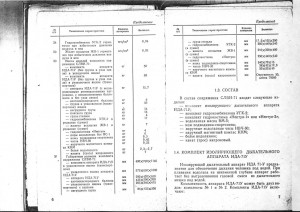 IDA-71U_3.jpg