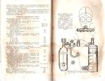 ИДА-57 стр. 4-5 (Большой).jpg