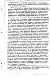 стр.13 (Большой).jpg